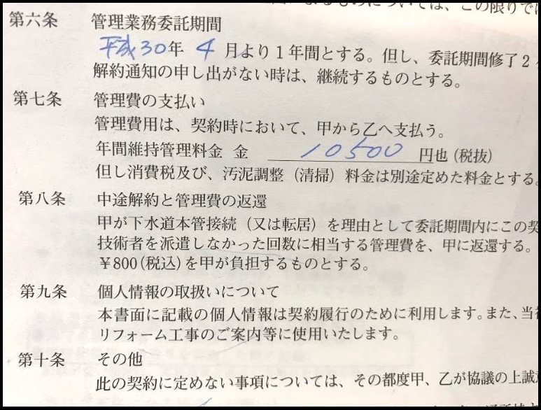 浄化槽にかかる費用いくら？本体費用とか検査料とか汲み取り料とか｜県民共済でコスパの良い満足する家を建てる