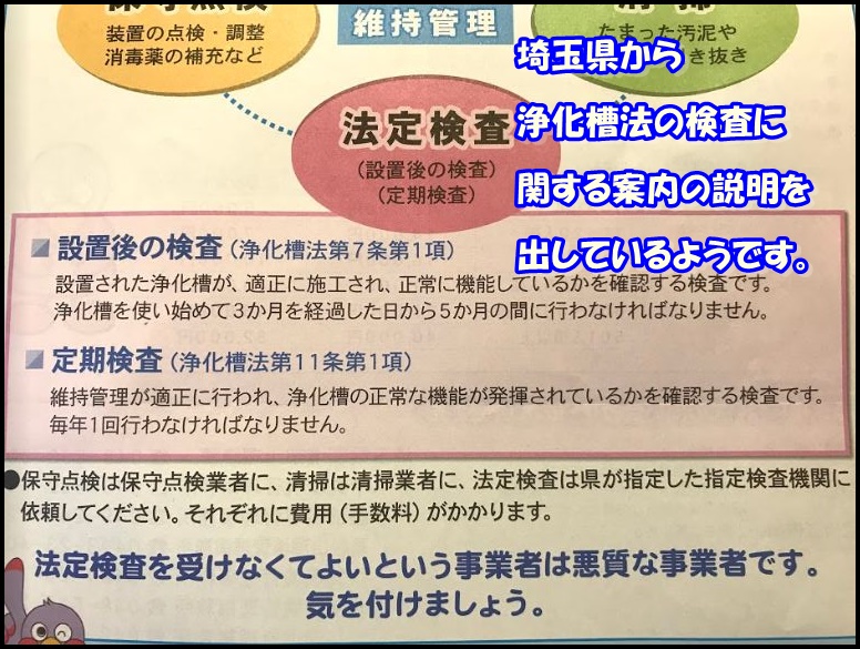 浄化槽にかかる費用いくら？本体費用とか検査料とか汲み取り料とか｜県民共済でコスパの良い満足する家を建てる