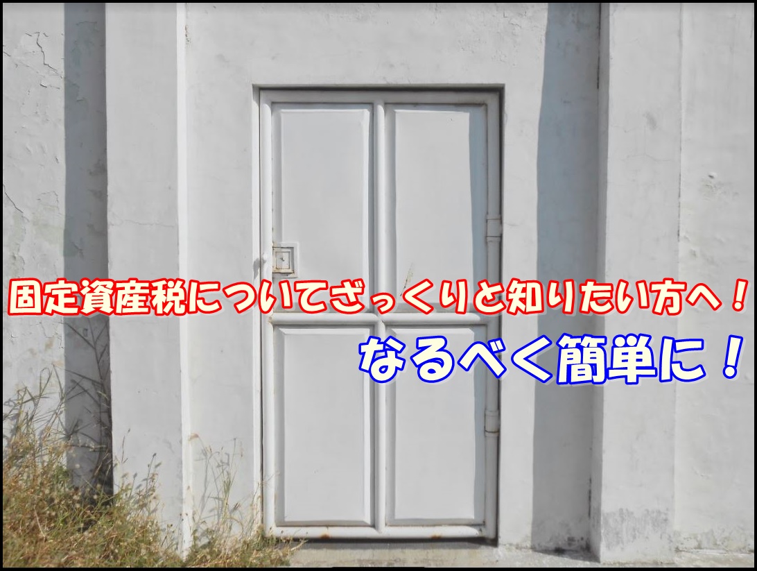 売る 活用する あなたの土地 建物の最適解とは 愛知 名古屋 土地活用の情報専門サイト ひよこ土地活用