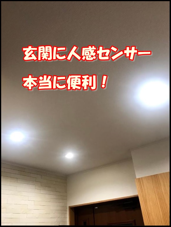 県民共済住宅で建てた家 我が家の自慢5選 県民共済でコスパの良い満足する家を建てる